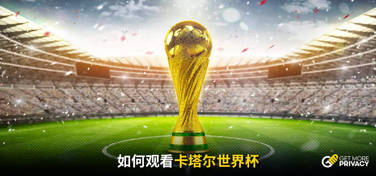 足球比赛的